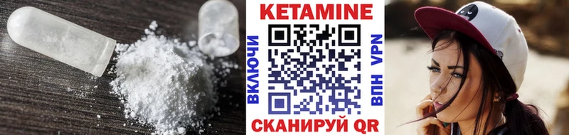 КЕТАМИН VHQ Сковородино