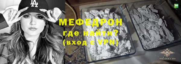 мефедрон мука Аркадак