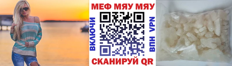 МЯУ-МЯУ мука  Сковородино 