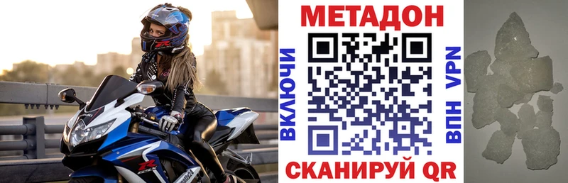 МЕТАДОН кристалл  Сковородино 